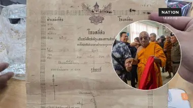 กองทัพธรรม พาหลวงพ่อหอบโฉนดจริง! ยื่นคัดค้านใบแทน ชี้ทายาทเสี่ยงแจ้งความเท็จ