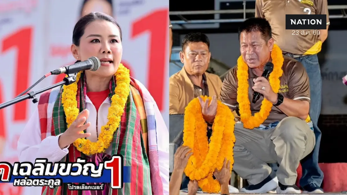 นับคะแนนเรียลไทม์ เกาะติดผลคะแนนเลือกตั้ง "นายก อบจ.กาฬสินธุ์" 2569 นับคะแนนเรียลไทม์ เกาะติดผลคะแนนเลือกตั้ง "นายก อบจ.กาฬสินธุ์" 2569