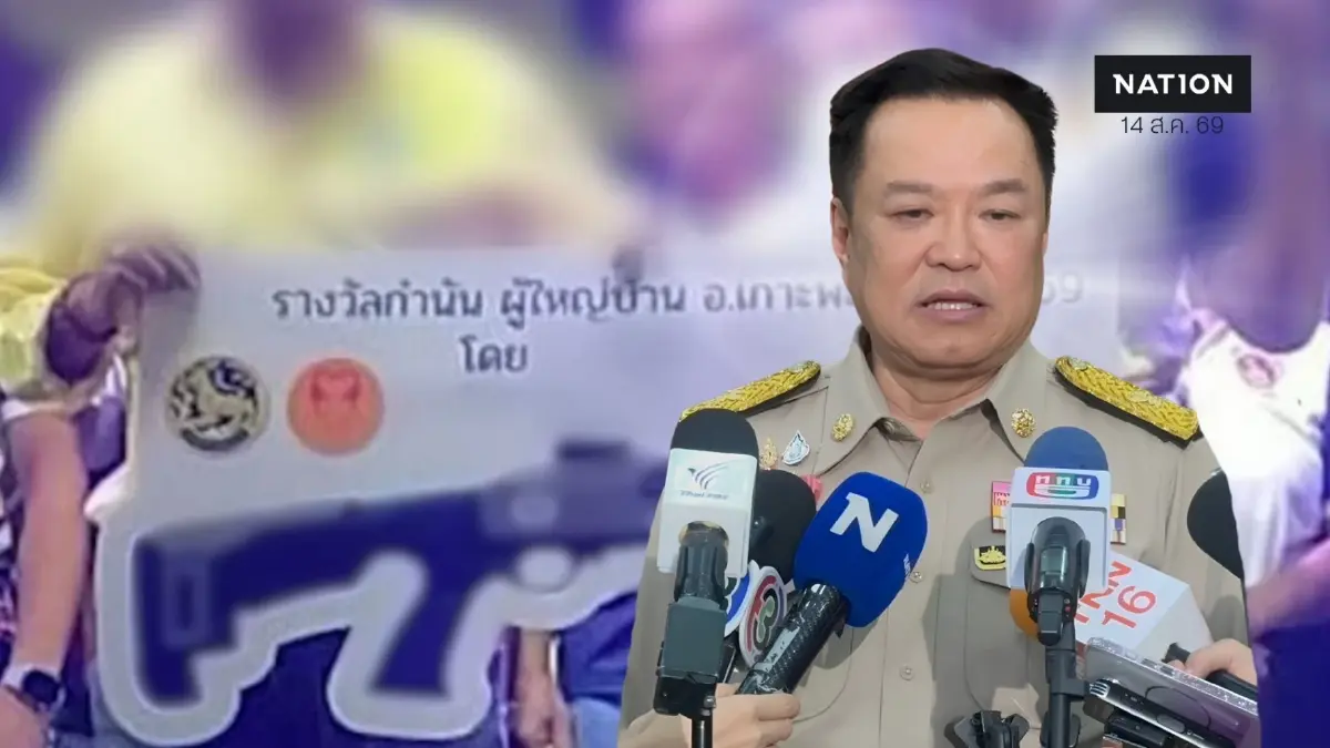 ย้อนฟัง “อนุทิน” 3 ปีก่อน เคยสั่งห้ามแจกปืนกำนันผู้ใหญ่บ้านมาแล้ว