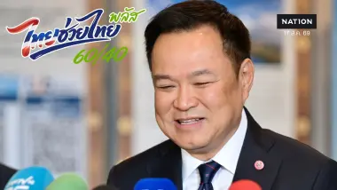 "อนุทิน" ยังไม่เคาะ "ไทยช่วยไทยพลัส เฟส 2" ชี้ช่วยประชาชนได้ แต่ต้องไม่ใช่ "รัฐสวัสดิการ-ประชานิยม"