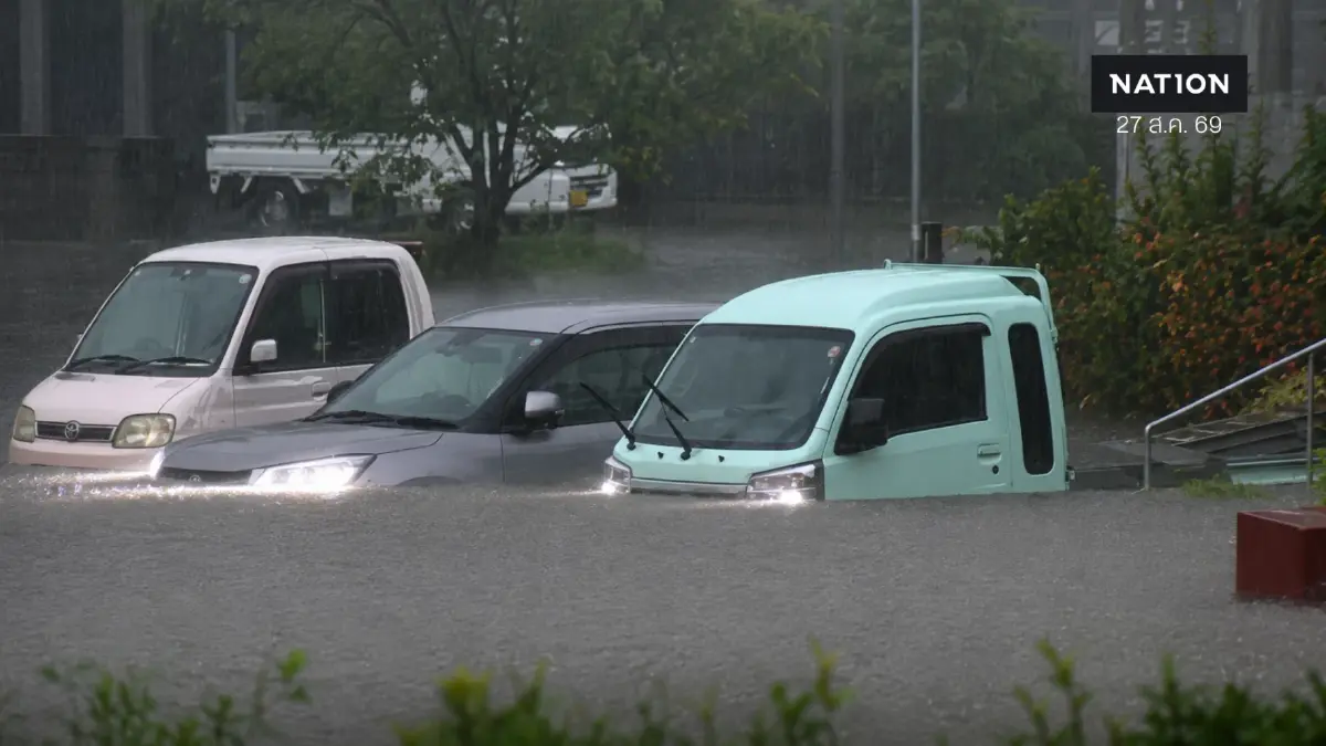ญี่ปุ่น ยกระดับเตือนภัยฝนตกหนัก "ระดับ 5" แม่น้ำหลายสายล้นตลิ่ง ญี่ปุ่น ยกระดับเตือนภัยฝนตกหนัก "ระดับ 5" แม่น้ำหลายสายล้นตลิ่ง