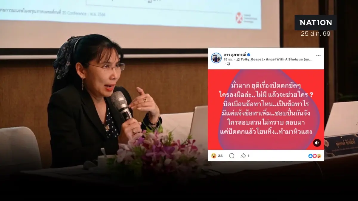 ชุดทำคดีแตงโม โต้กลับ DSI ยันยุติแค่ชั้นสืบสวน ไร้ผลทางกฎหมาย ชุดทำคดีแตงโม โต้กลับ DSI ยันยุติแค่ชั้นสืบสวน ไร้ผลทางกฎหมาย