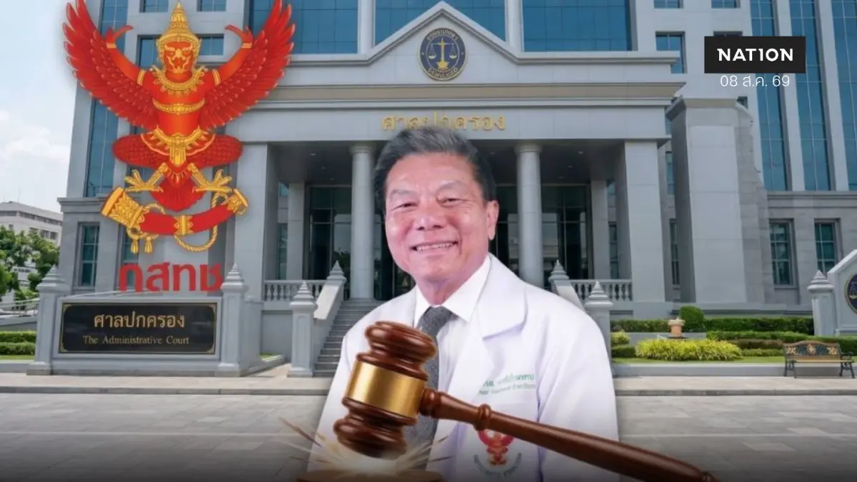 "ศาลปกครอง"สั่งไม่รับฟ้อง "หมอสรณ" จำหน่ายคดีปมพ้นเก้าอี้"ประธาน กสทช."