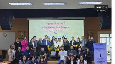 เปิดตัว "ธรรมนูญชุมชนตำบลวัดสุวรรณ" กติกา ปกป้องสิ่งแวดล้อมจาก EEC
