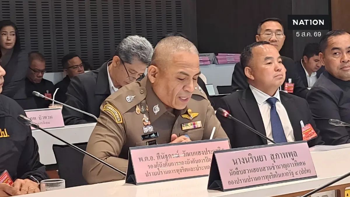 "รอง ผบช.ก." เผย "ธีรุตม์" จ่อรับข้อหาคดี "โกงสอบท้องถิ่น" 6 ส.ค. ด้านเอกชนสารภาพแล้ว 1 ราย