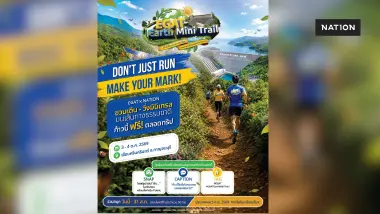 EGAT x Nation ชวนวิ่ง Earth Mini Trail ลุ้นทริปฟรีเขื่อนศรีนครินทร์