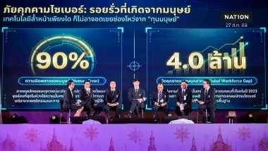 'ซาบีดา' ชู Soft Power ไทย วปอ.บอ.3 เปิด 5 ยุทธศาสตร์อนาคต
