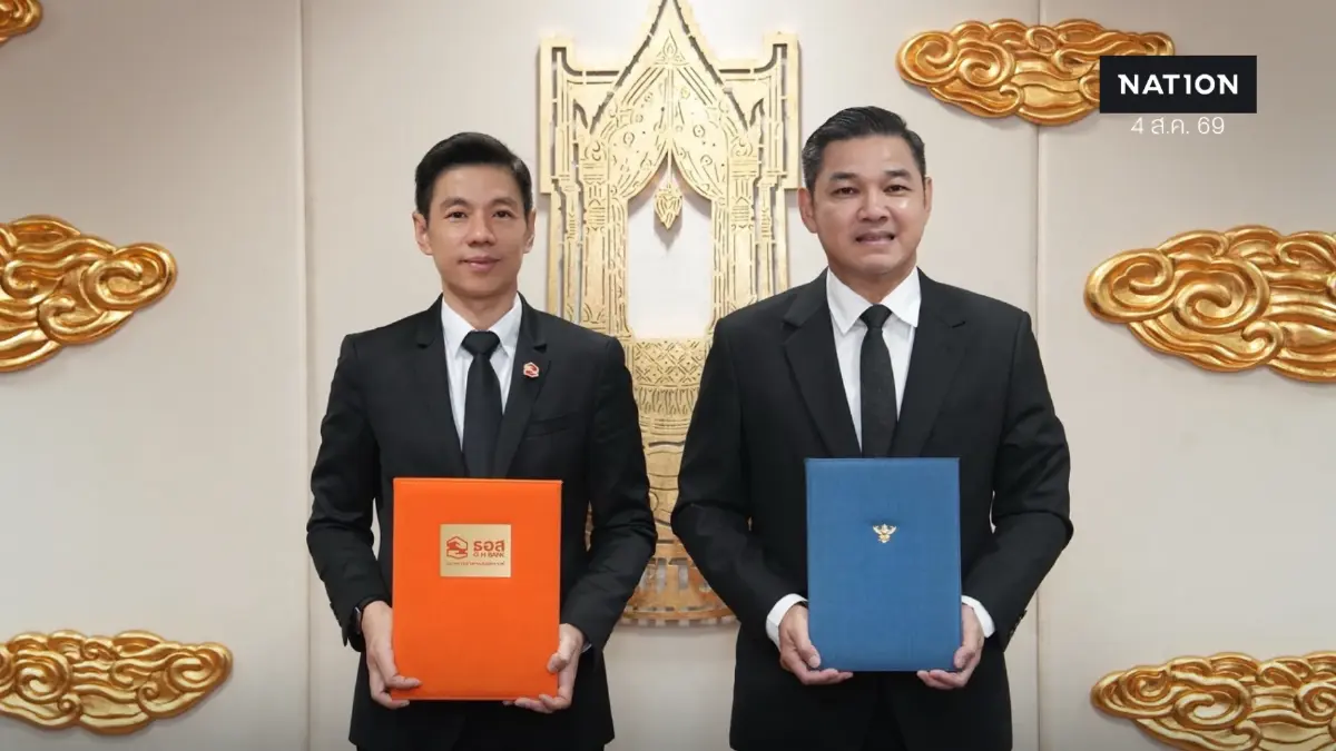 ศูนย์ข้อมูลอสังหาฯ จับมือ สสช. เชื่อมโยง Big Data ยกระดับฐานข้อมูล