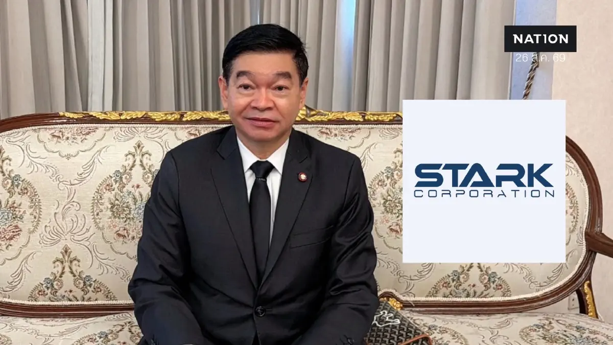 ”วัชรินทร์“ชง อสส. ชี้ขาด คดีฟอกเงินหุ้น STARKภาค 2 เป็นคดีนอกราชฯ