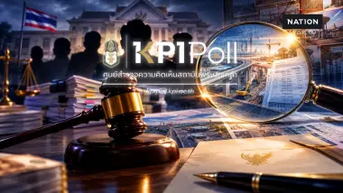 โพลพระปกเกล้า หวั่นการเมืองแทรก ป.ป.ช.-สตง. จี้สอบงบท้องถิ่น โพลพระปกเกล้า หวั่นการเมืองแทรก ป.ป.ช.-สตง. จี้สอบงบท้องถิ่น