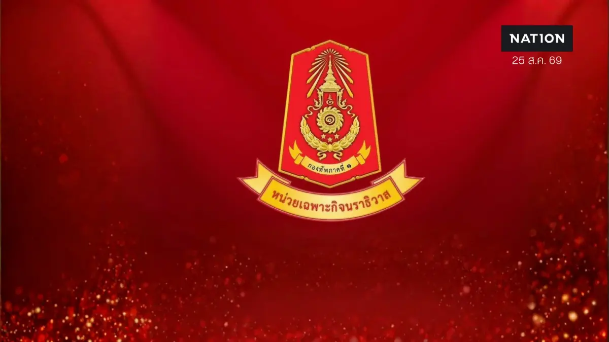 ฉก.นราธิวาส ยันไร้ 'จ่า' บน ฮ. โต้ข่าวปัดยิงวัยรุ่นจะแนะ