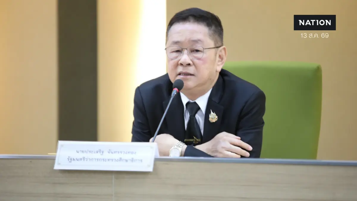 ศธ.ตั้งศูนย์พิทักษ์สิทธิฯ ดึง Traffy EDU คุ้มครองครูนักเรียน ศธ.ตั้งศูนย์พิทักษ์สิทธิฯ ดึง Traffy EDU คุ้มครองครูนักเรียน