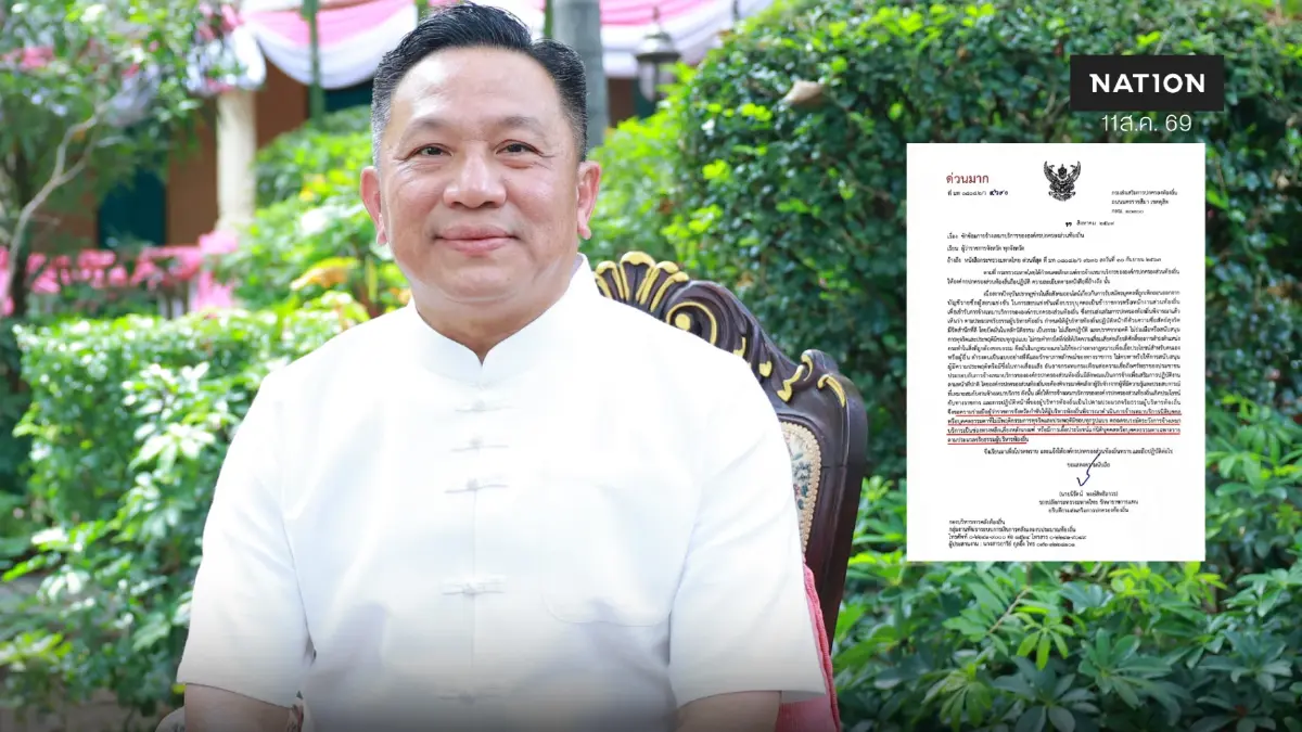 "สถ" ออกกฎเหล็ก ดักทาง "อปท." ห้ามจ้างเหมา พวก"ทุจริตสอบท้องถิ่น"ทำงาน