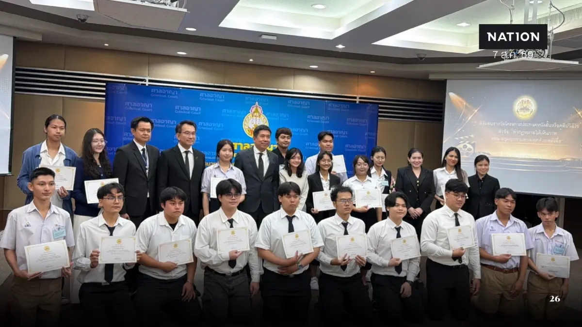 ศาลอาญามอบรางวัลหนังสั้น สอดคล้องศูนย์คุ้มครองฯจากภัยออนไลน์