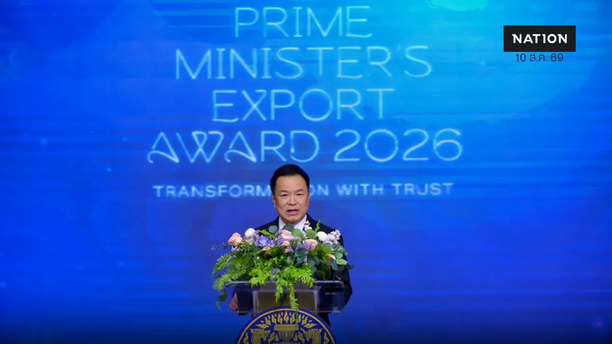 นายกรัฐมนตรีเป็นประธานมอบรางวัล Prime Minister’s Export Award 2026 ยกย่องผู้ประกอบการไทยต้นแบบ ขับเคลื่อนการส่งออกไทยสู่เวทีการค้าโลก