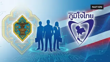 สะพัด! อุ้มคนการเมือง มติไม่ส่งศาล 21 กรรมการบริหารพรรค