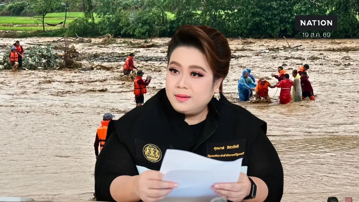 ด่วน! "ศุภมาส" สั่งสื่อรัฐ "กรมประชาสัมพันธ์-อสมท" เกาะติดน้ำท่วมน่าน รายงานวันละ 2 รอบ สกัดข่าวปลอม