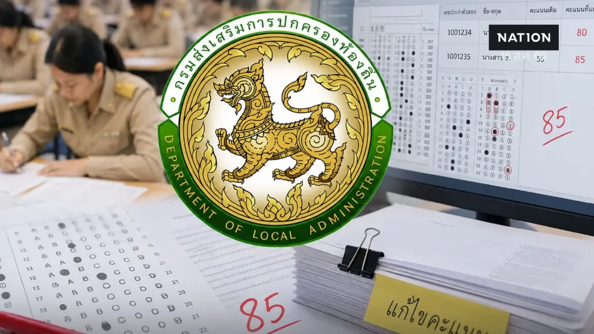 ไทม์ไลน์ อปท.-กมธ.กฎหมาย ชี้ชะตากรรมคนโกงสอบท้องถิ่น! ไทม์ไลน์ อปท.-กมธ.กฎหมาย ชี้ชะตากรรมคนโกงสอบท้องถิ่น!