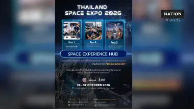 THAILAND SPACE EXPO 2026 ปักหมุดไอคอนสยาม 28-31 ต.ค.นี้