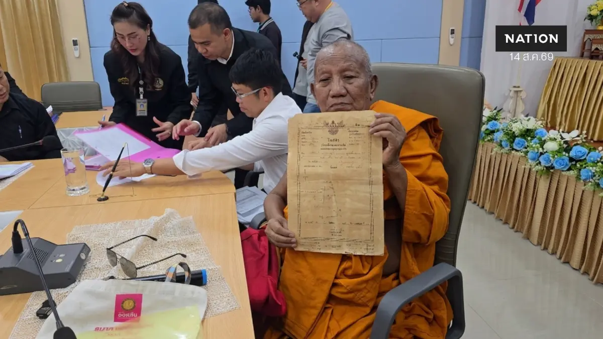 "เจ้าอาวาสวัดป่าอดุลยาราม" ยื่นคำร้องเปลี่ยนชื่อโฉนดเป็นชื่อวัด
