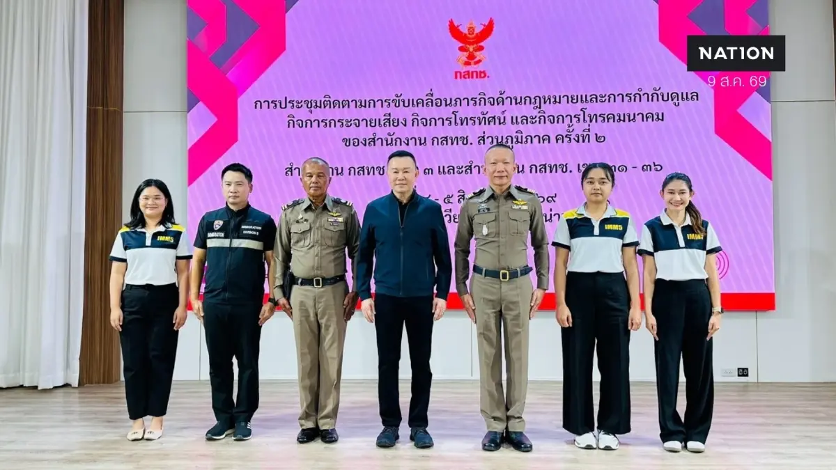 "กสทช." ยังไปต่อ - ลุย "ปราบสแกมเมอร์" สถิติหลอกลด 40% "กสทช." ยังไปต่อ - ลุย "ปราบสแกมเมอร์" สถิติหลอกลด 40%