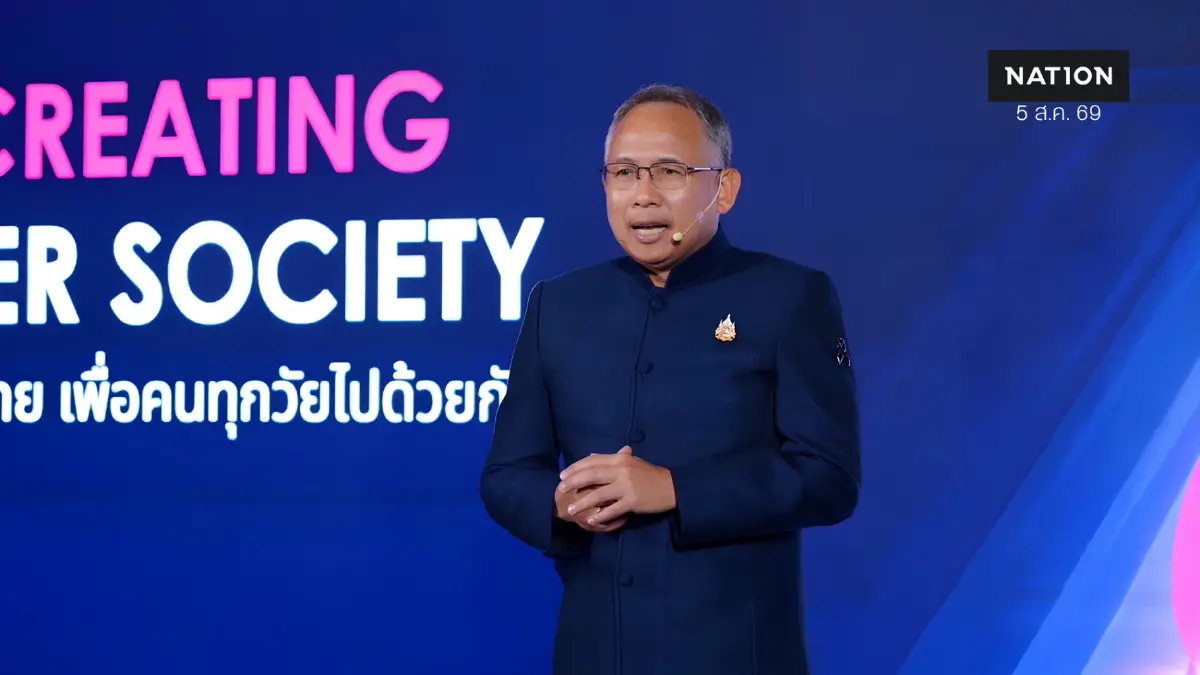 พม. จัด SDX 2026 มหกรรมพัฒนาสังคม ชูพื้นที่คนพิการครั้งแรกในไทย