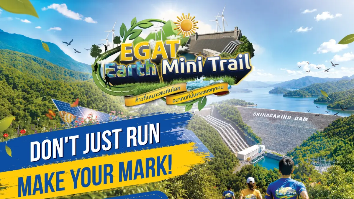 กฟผ. ชวนร่วมกิจกรรม “ก้าวที่เหมาะสมกับโลก”  สัมผัสพลังงานและธรรมชาติใน EGAT Earth Mini Trail