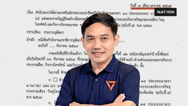 จับตา 3 ส.ค.! "หมอสุภัทร" จี้ "นายกฯ อนุทิน" ทูลเกล้าฯ ปลด "หมอสรณ" พ้น "ประธาน กสทช."