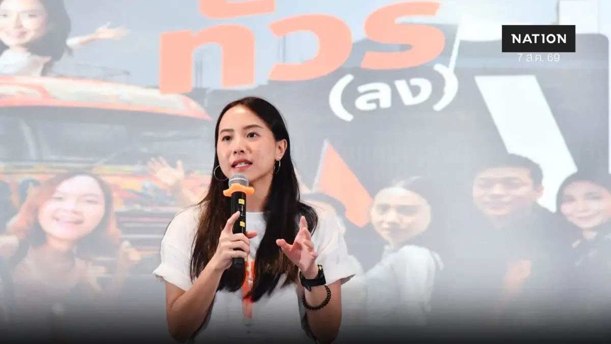 “รักชนก” เชื่อ ปชน.รักษาจุดยืนหาเสียง-โยนถาม พท.-กธ.พลิกขั้ว “รักชนก” เชื่อ ปชน.รักษาจุดยืนหาเสียง-โยนถาม พท.-กธ.พลิกขั้ว