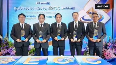 MEA รับมอบโล่และตรารับรองมาตรฐาน GECC ปี 2569 รวม 10 ศูนย์ ตอกย้ำบริการสะดวก รวดเร็ว เข้าถึงง่าย
