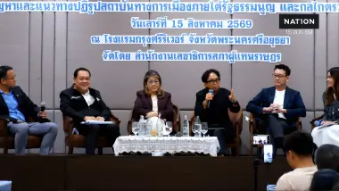 ฝ่ายค้านจี้ กกต. ส่งศาลฎีกาฟันฮั้ว สว. เตือนระวัง ม.157