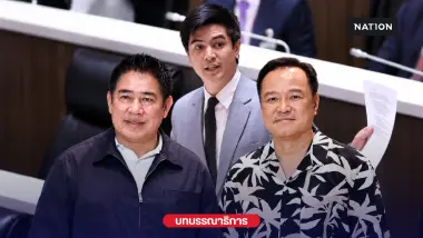 บทบรรณาธิการ : เตะหมูเข้าปากใคร  “กล้าธรรม” พ้นฝ่ายค้าน  จับตา รัฐบาล 3 พรรคใหญ่ ?