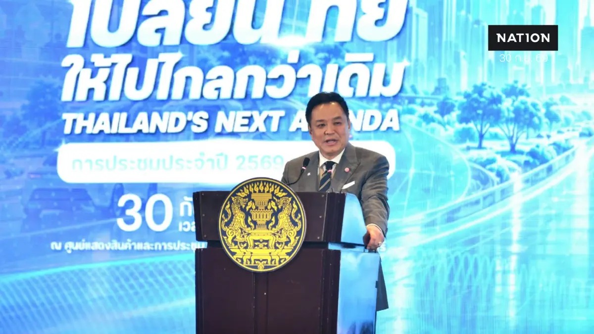 "อนุทิน" ลั่นกลองรบเปิดประชุม "สภาพัฒน์ 2569" ชู "แผน 14" ปลดล็อกข้อจำกัดประเทศ ปฏิรูปภาครัฐครั้งใหญ่