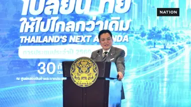 "อนุทิน" ลั่นกลองรบเปิดประชุม "สภาพัฒน์ 2569" ชู "แผน 14" ปลดล็อกข้อจำกัดประเทศ ปฏิรูปภาครัฐครั้งใหญ่