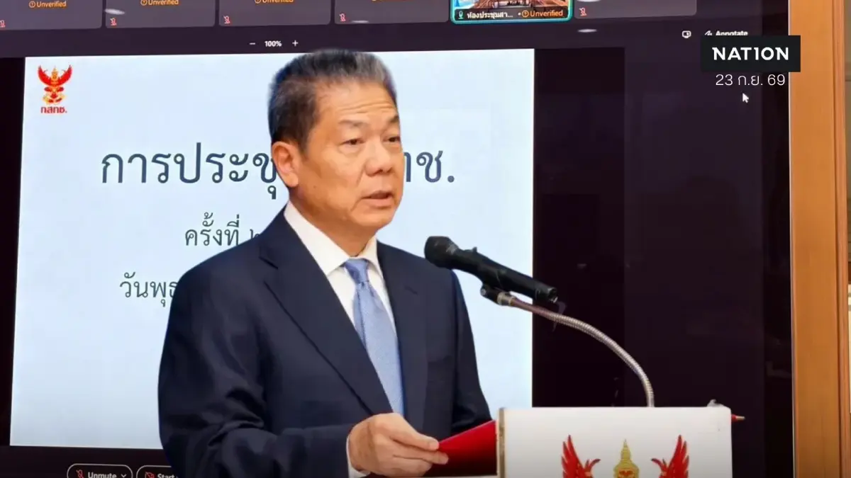 วงประชุมล่มครั้งที่ 12 กสทช. วาระค้าง 233 เรื่อง จับตาคำตัดสินศาลปกครองปม นพ.สรณ ศุกร์นี้(25 ก.ย.69)