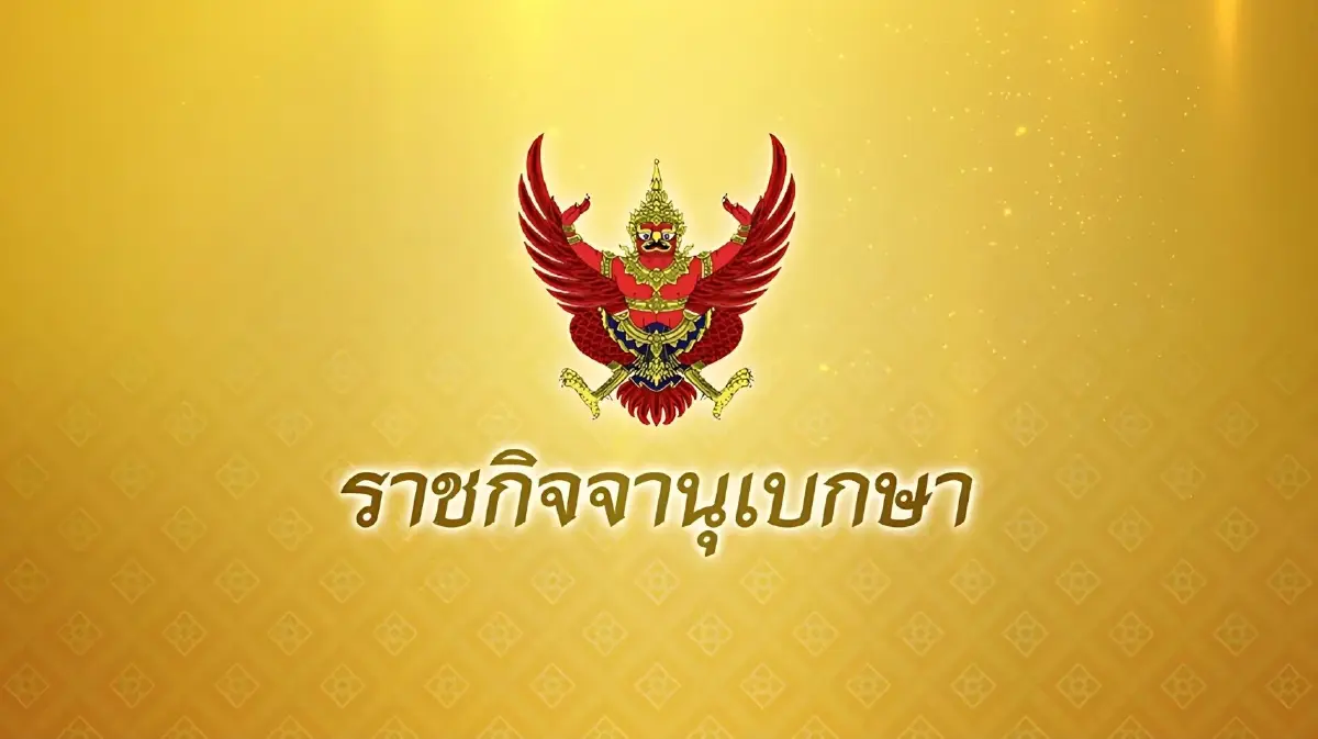 โปรดเกล้าฯ แต่งตั้ง 20 บิ๊กมหาดไทย รองปลัดฯ ผู้ตรวจราชการ อธิบดี ผู้ว่าฯ มีผล 1 ต.ค. 69 โปรดเกล้าฯ แต่งตั้ง 20 บิ๊กมหาดไทย รองปลัดฯ ผู้ตรวจราชการ อธิบดี ผู้ว่าฯ มีผล 1 ต.ค. 69