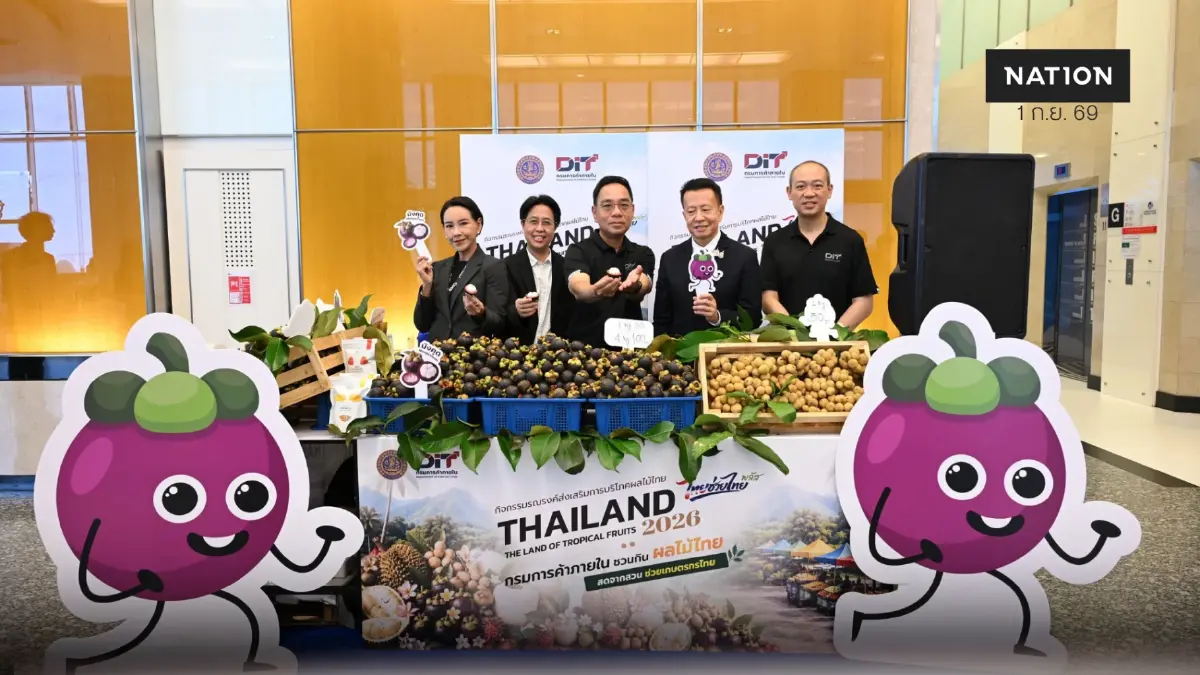 พณ.ย้ำภาพลักษณ์ "ไทย:จ้าวแห่งผลไม้เมืองร้อน" กระตุ้นบริโภค