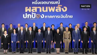 ออมสิน ผนึกพลังภาคการเงิน ร่วมประกาศเจตนารมณ์ป้องกันการใช้ระบบการเงินในทางที่ผิด