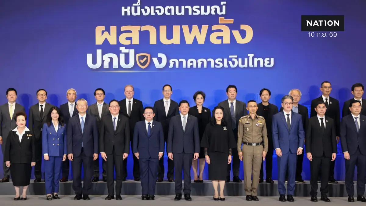 ออมสิน ผนึกพลังภาคการเงิน ร่วมประกาศเจตนารมณ์ป้องกันการใช้ระบบการเงินในทางที่ผิด ออมสิน ผนึกพลังภาคการเงิน ร่วมประกาศเจตนารมณ์ป้องกันการใช้ระบบการเงินในทางที่ผิด