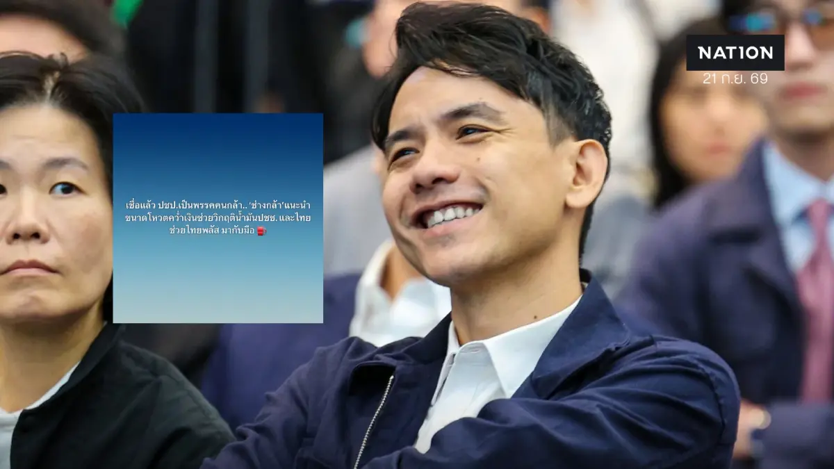 ลอรี่” แซะฝ่ายค้าน “ช่างกล้า” แนะใช้งบไทยช่วยไทยพลัส ช่วยราคาน้ำมัน ทั้งที่โหวตคว่ำเอง ลอรี่” แซะฝ่ายค้าน “ช่างกล้า” แนะใช้งบไทยช่วยไทยพลัส ช่วยราคาน้ำมัน ทั้งที่โหวตคว่ำเอง