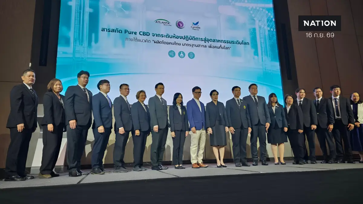 นวัตกรรมไทยก้องโลก! "มช.จับมือภาคเอกชน" เปิดตัว "LEPSIA" ยากันชักเด็กสารสกัด จากช่อดอกกัญชา ลดค่ายา 64.8%