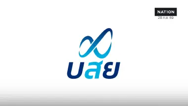 บสย. ออกมาตรการ พักชำระค่าธรรมเนียม - ค่างวด 6 เดือน ช่วยฝ่าวิกฤตน้ำท่วม