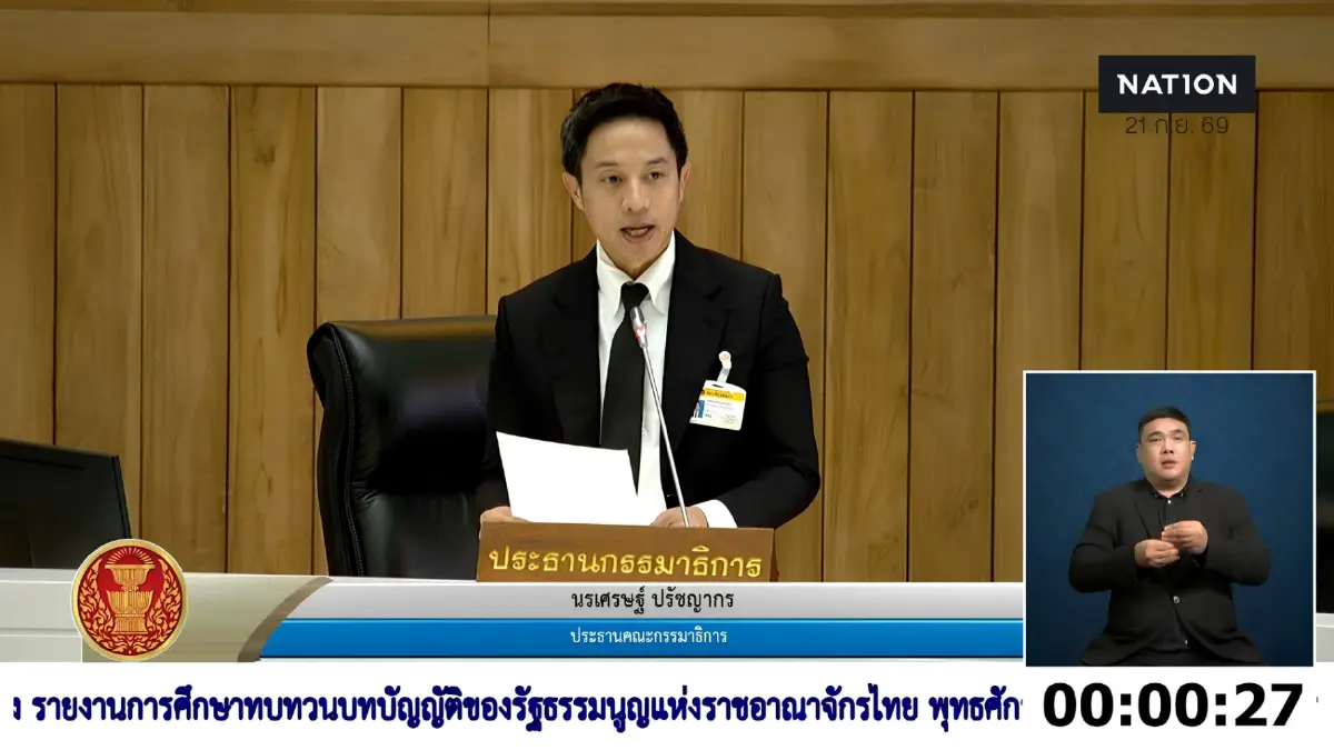 กมธ.สว. ชงผ่าโครงสร้าง กกต. แยกอำนาจจัดเลือกตั้ง-ตรวจสอบ