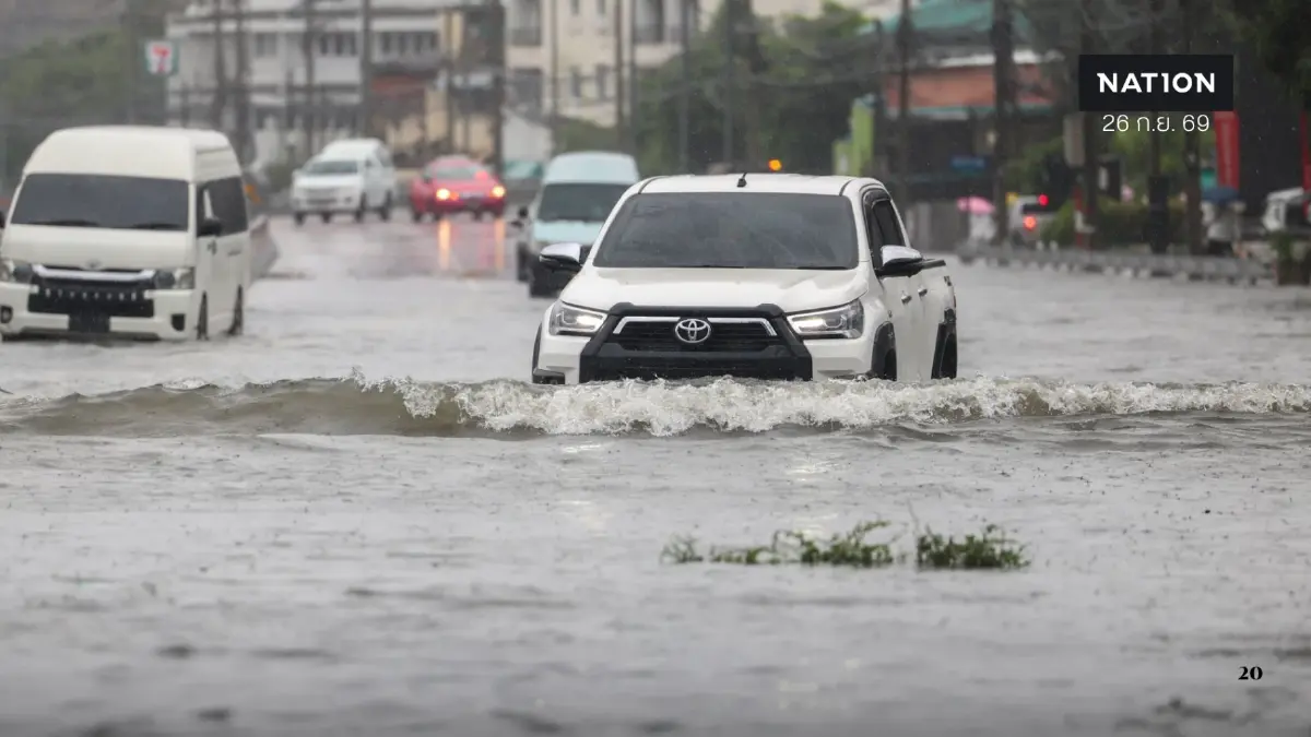รฟม. เปิดพื้นที่จอดรถฟรี ช่วยเหลือผู้ประสบภัยน้ำท่วม กรุงเทพ-ปริมณฑล