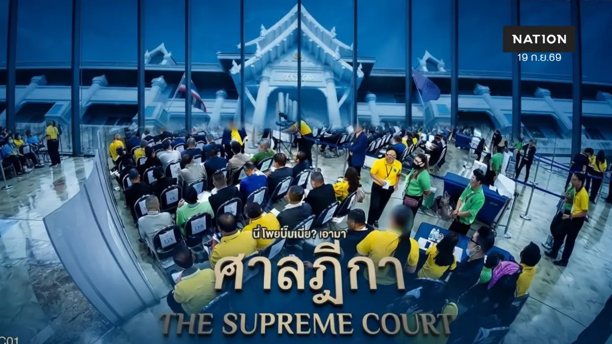 ชั้น 14 ภาคสอง ”ตุลาการภิวัฒน์“ เมื่อระบบบิดเบี้ยว ชั้น 14 ภาคสอง ”ตุลาการภิวัฒน์“ เมื่อระบบบิดเบี้ยว