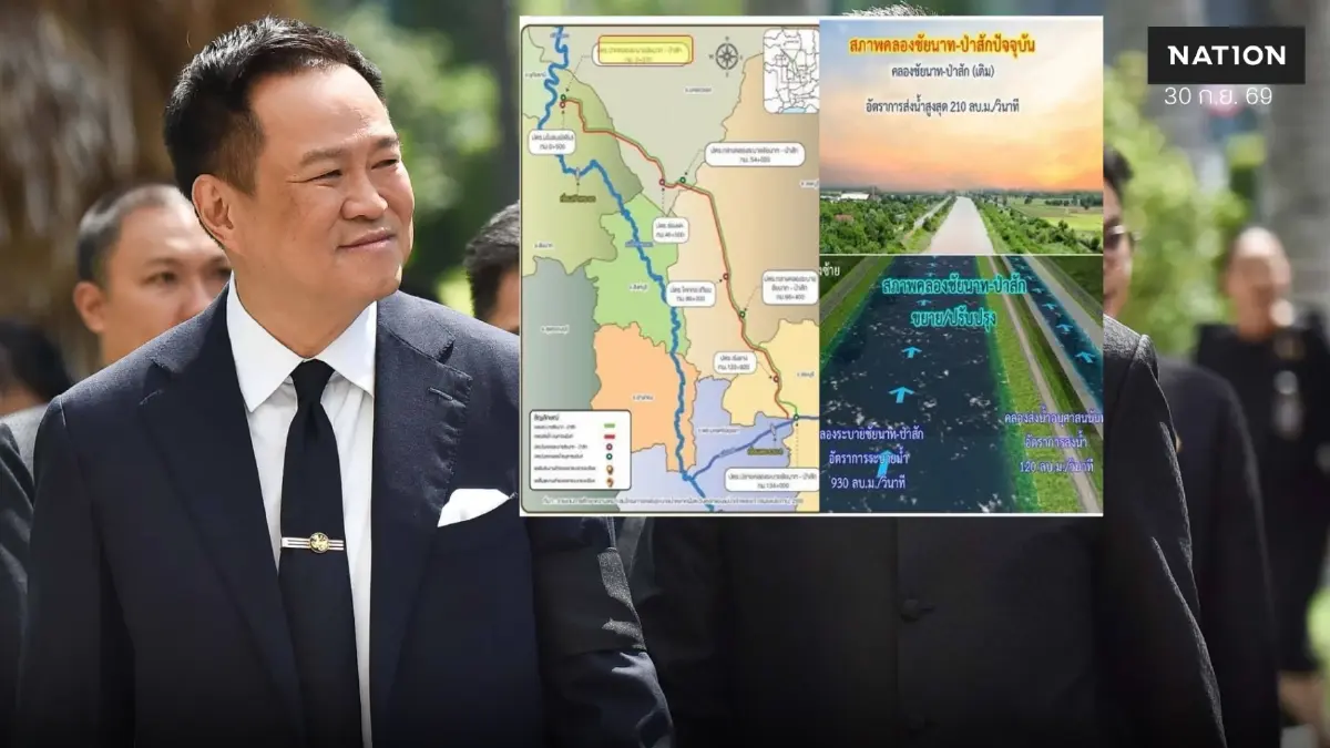 เปิดโฉม "เมกะโปรเจกต์"แสนล้าน ผุดคลองระบายน้ำหลาก ป้องน้ำท่วมกรุง ฯ 