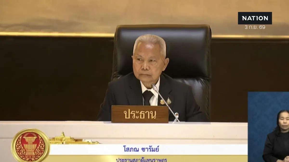 สภาวุ่นกลางดึก! "โรม" เสนอนับองค์ประชุม ก่อนสั่งปิดประชุมด่วน สภาวุ่นกลางดึก! "โรม" เสนอนับองค์ประชุม ก่อนสั่งปิดประชุมด่วน