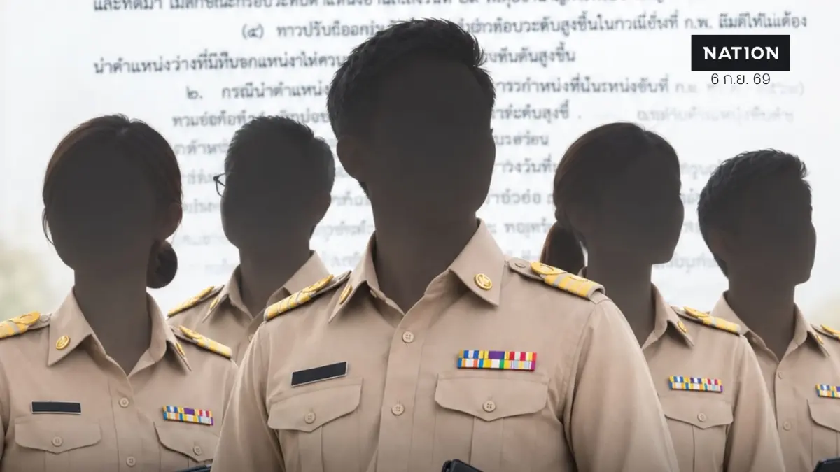 ก.พ. สั่งด่วนที่สุด! แช่แข็งเลื่อนตำแหน่งระดับสูงขึ้น ปี 70 ก.พ. สั่งด่วนที่สุด! แช่แข็งเลื่อนตำแหน่งระดับสูงขึ้น ปี 70