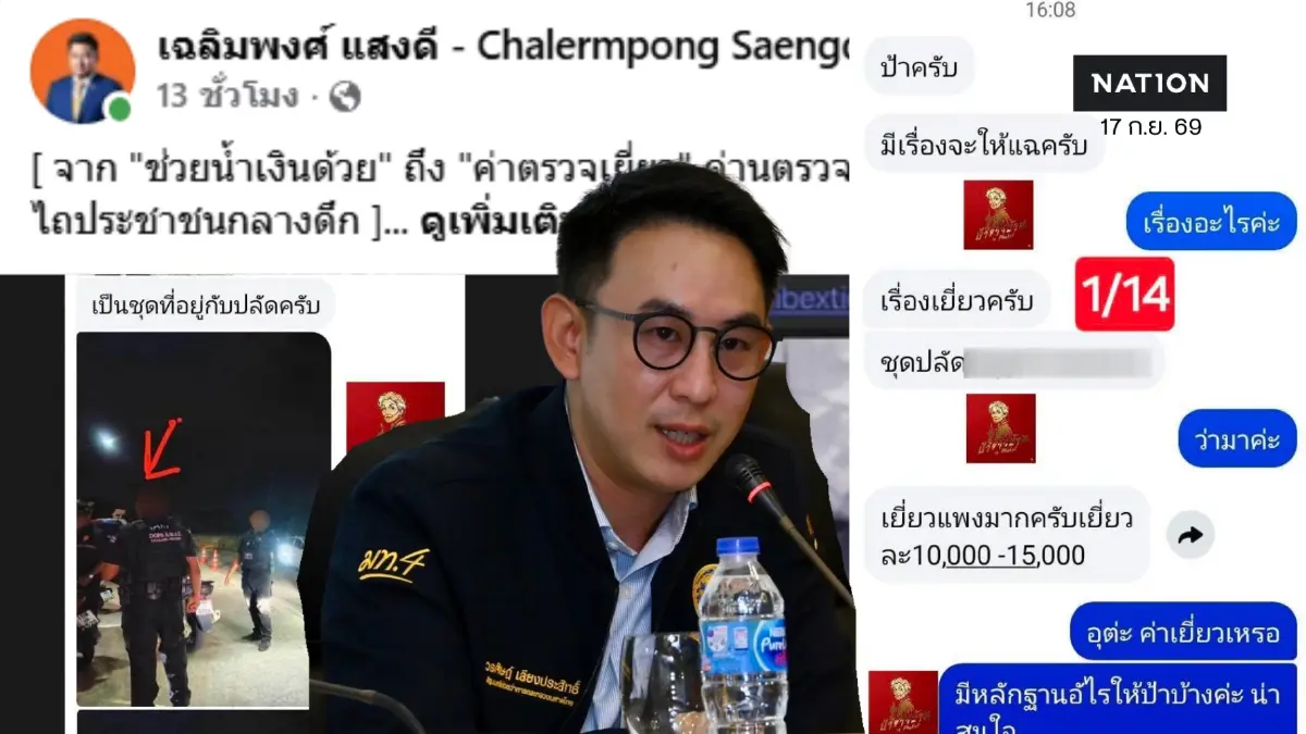 ด่วน! มท.4 สั่งสอบ "ด่านถลาง" ภูเก็ต ปม "เรียกรับเงิน" แลกปล่อยตัว ลั่นผิดจริงฟันไม่เลี้ยง