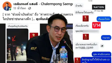 ด่วน! มท.4 สั่งสอบ "ด่านถลาง" ภูเก็ต ปม "เรียกรับเงิน" แลกปล่อยตัว ลั่นผิดจริงฟันไม่เลี้ยง